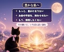 金運｜お金の不安を霊視タロットで軽くします お金のモヤモヤ、流れを知ると心が軽くなります イメージ5