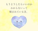 夫婦のモヤモヤ・愚痴・お悩み☁やさしくお聞きします 夫婦関係の電話相談☘️夫や妻からのモラハラ・喧嘩・不倫・別居 イメージ5