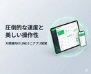 AWSでLINEアプリのAPIと裏側を作ります AWSとPythonで構築！止まらないバックエンドを提供 イメージ1
