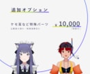 Vtuber向けの２Dモデル作ります あなたの理想のモデルをオーダーメイドで制作します。 イメージ7