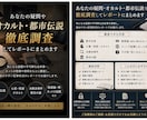 あなたの疑問・オカルト・都市伝説を徹底調査します ふとした疑問が退屈を変える！！ イメージ2