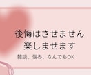 楽しい気持ちにさせます 後悔はさせません悩みやストレスぜひここではいてってください イメージ1