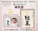 命名書　名前に込めた想いを形にします 生まれてきてくれて、ありがとう。その想いを、残す命名書。 イメージ1