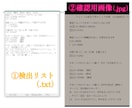 フォント表示切れ、豆腐を検出！確認画像も付けます 数万字も一括処理！ネット＆AI不使用、全作業ローカル環境です イメージ2