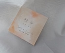 小さく飾れるオリジナル命名書作ります ✿小さく飾れるオリジナル命名書キャンパス✿ イメージ3
