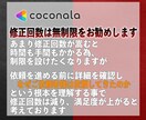 ココナラにおける売上の立て方、教えます 【リピーターを生み出し、次へ繋げる戦略】 イメージ7