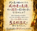代々富裕層に受け継がれてきた成功者の護符を譲ります 富裕層に受け継がれてきた護符、次はあなたが受け取り手に。 イメージ2