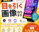 SNSで目を引く告知画像をデザインします X・Instagram・配信告知に幅広く対応します イメージ1