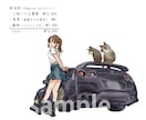 バイク、車と一緒のイラスト描きます アイコン、ギフトにも喜ばれる完全オリジナルイラスト イメージ6
