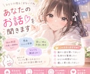 お話ゆっくり聞きます 貴方の話したい気持ち受け止めます。 イメージ1