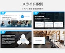 競合に負けない！デザイナーが営業資料を作成します PDF・パワポ◎サービスの魅力を一目で伝える高品質なデザイン イメージ8