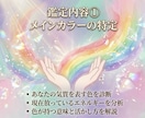 守護霊が語るオーラの色と魂の状態を視ます 魂の状態とズレの原因を整理し本来の状態へ整える方向性を示す イメージ5