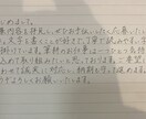 お礼状・手紙・宛名を丁寧に代筆します 一文字ずつ丁寧に｜想いが伝わる手書き代筆サービス イメージ2