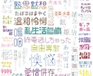 タイトルロゴ、タイポグラフィを制作します フライヤー、装丁、MV・企業名・店舗名等のロゴを制作します! イメージ1