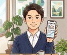 家計改善と資産形成の悩みをビデオ通話で解決します 29歳資産1900万達成者がNISAや節約のコツを教えます イメージ1