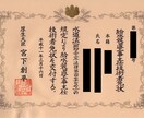 浄化槽設備士試験「経験記述」を添削します 現場管理に忙しいあなたを、民間・行政経験技術者がサポート！ イメージ7