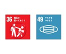 SDGs風ポスター作成します まるでSDGsのロゴのようなポスターを作ります！ イメージ4