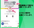 LINE公式アカウントの構築を代行いたします 不動産業に特化したLINE公式アカウントをマルっと構築します イメージ3