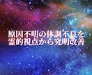 あなたの今の状態を次元&時空を越えて鑑定します ✨霊障・エネルギー体・不調の原因などを霊視でチェック✓✓ イメージ1