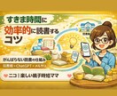 すきま時間で年間240冊本を読むコツあります 読書習慣で、多様な効果が得られます♬ イメージ1