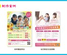 今だけ半額！集客アップに繋がるチラシを制作します あなたの想いを伝えるお手伝いをします！ イメージ4