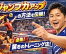 ジャンプ力を➕20cm伸ばす方法をお届けします 現役で1m以上ジャンプする自分がその秘訣を伝授します。 イメージ1