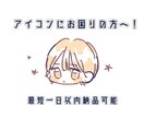 ゆるかわシンプル*可愛いイラストを提供します 24時間以内の納品可能！アイコンにお困りの方へ！似顔絵歓迎◎ イメージ1