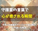 守護霊をリーディングして霊視結果を即日お届けます 今、あなたに必要な導きと癒し。守護霊の言葉で心を解放します イメージ2