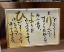 大切なお名前を心を込めて書かせて頂きます 素敵な名前の贈り物、しませんか？ イメージ6