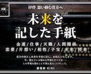 霊視で視えし貴方の未来の姿をお手紙でお伝えします 悩む【今】からの解放。自身の未来の姿を知り前へと進む。 イメージ2