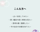 お試し価格｜今のあなたをそっと整えるミニ鑑定します 考えすぎて疲れてしまった心を、今の状態からそっと整えます イメージ7