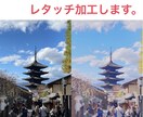 希望に合わせた形でレタッチします 人物や景色などどんな写真でも依頼可能です。 イメージ1