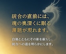 ツインレイ統合が進まない原因を霊視します 繰り返す問題の根本原因を明確にします イメージ2