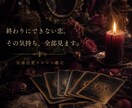 秘密の恋に寄り添う霊感タロット鑑定をします 相手の本音と、この恋の行方を視ます イメージ2