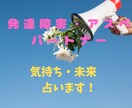 発達障害・アスペルガーのパートナーを占います 複雑な恋愛を経た占い師だからこそ、視えるメッセージがあります イメージ1