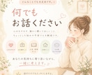 元キャバ嬢39歳どんなお話でも寄り添って聞きます 不倫・恋愛・家庭問題・人生相談など何でもお話しくださいね。 イメージ1