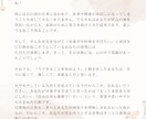 あなたの想いを聞いて、褒めレターにしてお届けします 「私、最近褒められてないなぁ…」と思っている方大歓迎！ イメージ4
