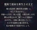 宿命解剖｜魔術霊視であなたの今世の使命を導きます 魂の歪みを解剖し、理想的な未来を実現する術を霊視鑑定します イメージ4