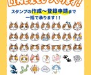 可愛くて使いやすい！LINE絵文字作成ます 絵文字の申請？登録？わからない！という方でも大丈夫！ イメージ1