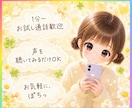 消化しきれないモヤモヤなどお聞きします ☘️雑談☘️会話したい☘️心の荷物おろし☘️癒し☕️ᐝ イメージ1