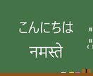 ネパール人スタッフに日本語を教えます ネパール人を雇用しておられる経営者の皆様を言語面でサポート！ イメージ1