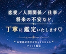 このままでいいの？そんな気持ちを整理します メッセージ鑑定✩.⋆ 人生のモヤモヤを一人で抱え込まないで。 イメージ3