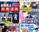 おまかせOK！YouTubeサムネイル制作します 【短期納期】ビジネス系YouTuber風のインパクトある画像 イメージ2