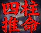 占いの王様【四柱推命】人生の羅針盤を解き明かします 大ボリューム：約5千文字にも及ぶ細かく詳細レポートを伝えます イメージ1