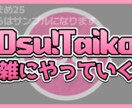 サムネイルを制作します シンプルかつ目に入りやすいサムネを作成します（配信用も可） イメージ2