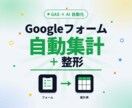 Googleフォーム＋スプレッドシート連携します Googleフォームの回答をスプレッドシートで自動集計します イメージ1
