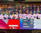 スマブラVIP到達代行引き受けます 他社実績多数！初期戦闘力じゃなくても引き受けます！ イメージ1