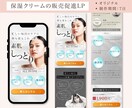 女性向けLPデザインを高品質で作成します ”欲しい”を自然に引き出す、「女性向けLP」を「高品質」で イメージ2