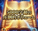 お悩み丸ごと霊視鑑定。男女W視点で解決へ導きます 【3名限定500円】5千字超の運命の書。本気で救われたい方へ イメージ4