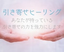 恋の行方と相手の本音をタロットで深読みします 引き寄せヒーリング施術がセットになっています イメージ3
